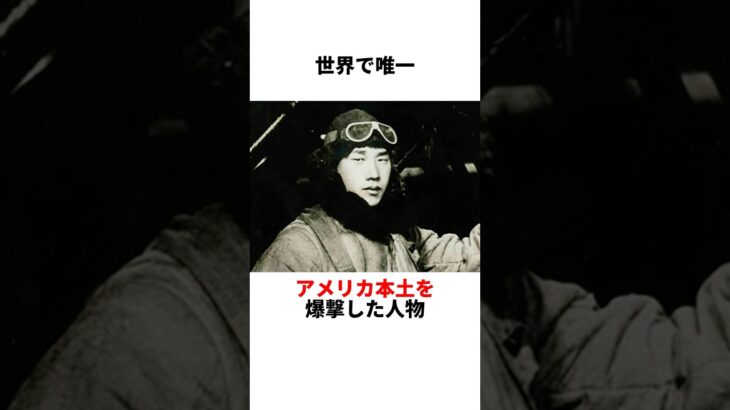 日本の英雄 #都市伝説 #雑学