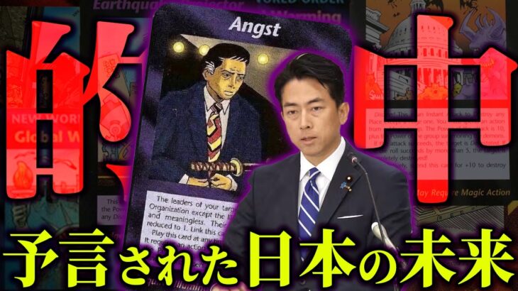 日本が終わるかもしれません。期待の新内閣の裏で動く、恐ろしい計画とは？【 都市伝説  高市早苗 小泉進次郎 】
