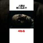 【ﾀﾋ刑囚実験】洗脳なんて許せんのう #都市伝説 #雑学