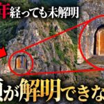 未だ人類が解明できていない古代遺跡の秘密がヤバすぎる…【 都市伝説 遺跡 謎 】