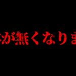【騙されるな】日本人よ、目覚めよ。【都市伝説 中国】