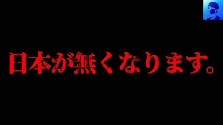 【騙されるな】日本人よ、目覚めよ。【都市伝説 中国】