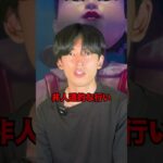 イカゲームは実在した事件ってホント？ #オカルト #都市伝説 #ホラー #イカゲーム