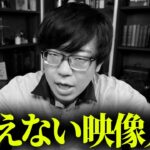 ヤバい映像を手に入れてしまいました。【 都市伝説  】