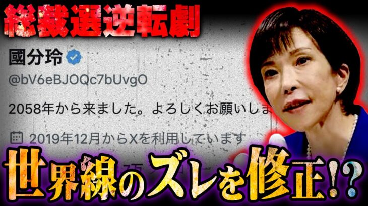 未来人の予言と一致！？予言ポストの本当の意味がヤバすぎる…