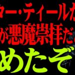 何が都市伝説だよ。事実だったじゃん。