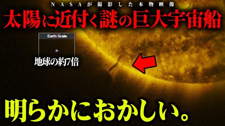 宇宙で発見された超巨大構造物が示す、ヤバすぎる文明の正体とは？【 都市伝説 】
