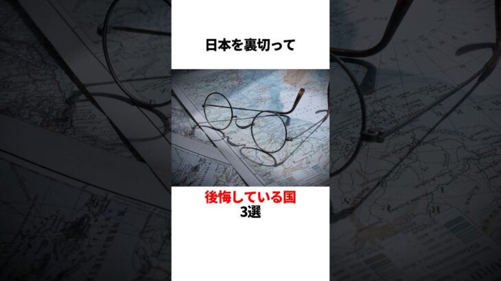 浮気した国の末路 #都市伝説 #雑学