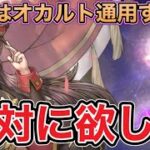 【ゆうゆう機空団】新キャラのマールカーシャにオカルトは通用するのか？！#ゆうゆう機空団
