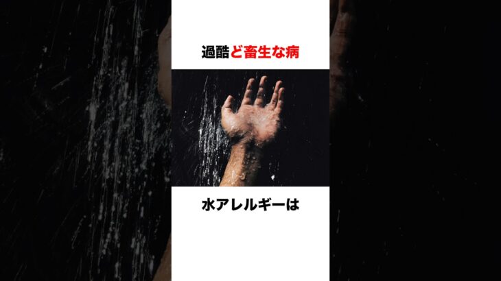 ほのおタイプな人たち #都市伝説 #雑学