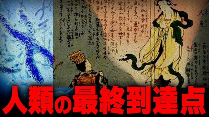 ある実験によって人類が進化します…
