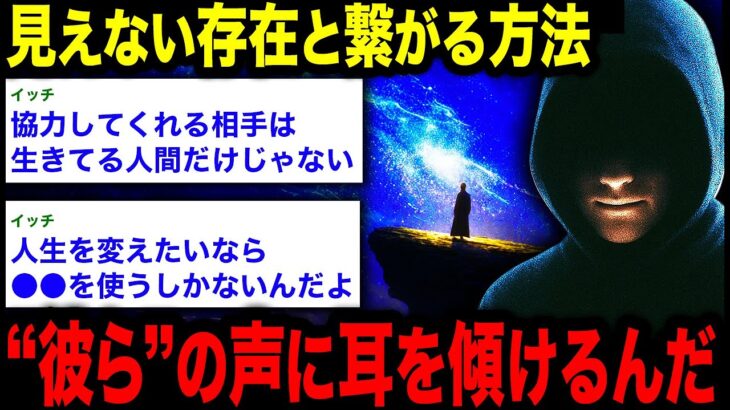 「“何かがおかしい”と感じる人へ」その違和感の正体は、高次元からの呼びかけです