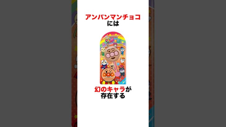 【コキンちゃん】チョコがなくてチョック🥹 #都市伝説 #雑学