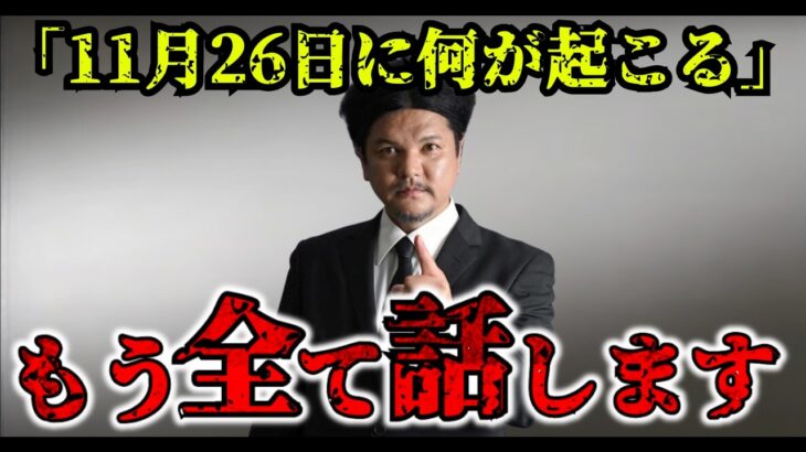 未来人が警告する2025年11月●●日午後4時10分に起こる衝撃の未来…三陸沖地震は前兆なのか？予言者
