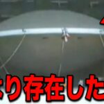 2024年 2025年エリア51から流出した恐るべきUFOの証拠5選…ついにライブ映像で判明した本物の宇宙船の存在と宇宙人の証拠、宇宙ステーションからも確認できる謎の飛行物体の存在【都市伝説】