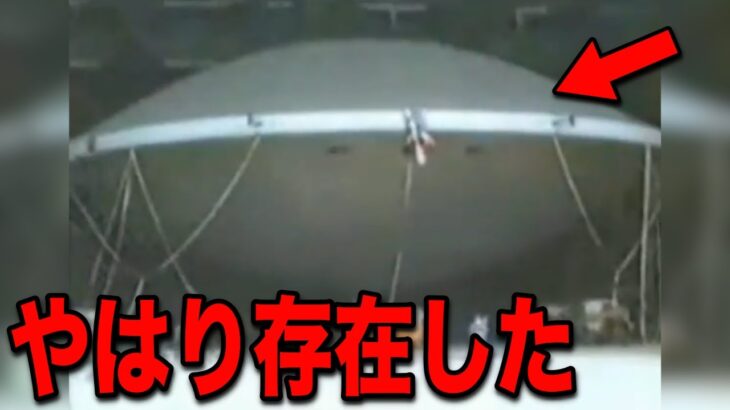 2024年 2025年エリア51から流出した恐るべきUFOの証拠5選…ついにライブ映像で判明した本物の宇宙船の存在と宇宙人の証拠、宇宙ステーションからも確認できる謎の飛行物体の存在【都市伝説】