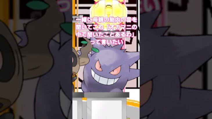 オカルトマニアちゃんを眺めていると湧き上がってくる純情な感情、5つ答えよ その2【#ポケモンチャンピオンズ #ゆっくり#ポケモンsv #オカルトマニア 】