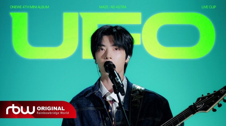 2024年 [MAZE : AD ASTRA] ONEWE(원위) ‘미확인 비행체 (UFO)’ │ LIVE CLIP