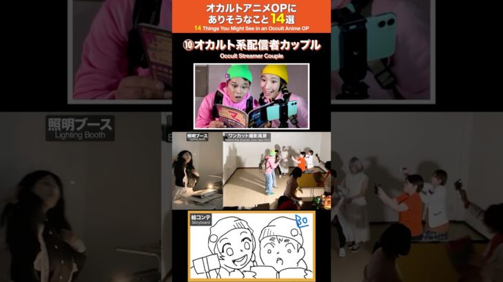 【絵コンテ付き】オカルトアニメOPにありそうなこと14選 | 14 Things You Might See in an Occult Anime OP