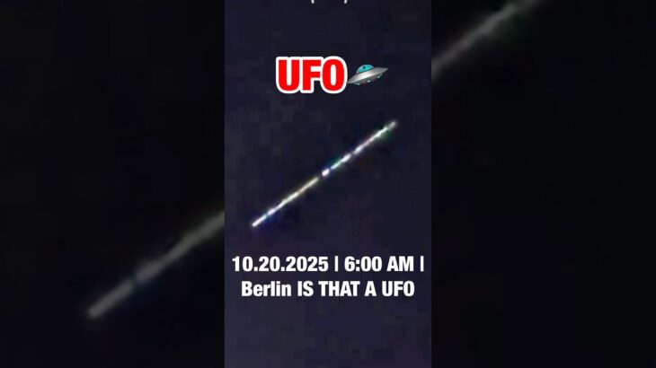 2024年 🇩🇪ドイツベルリンで撮影されたUFO映像！ #未確認生命体 #宇宙人