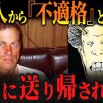 2024年 UFOに拉致されたのに、『お前じゃなかった』って言われて、地球にポイっと送り返された男【ゆっくり解説 都市伝説 】