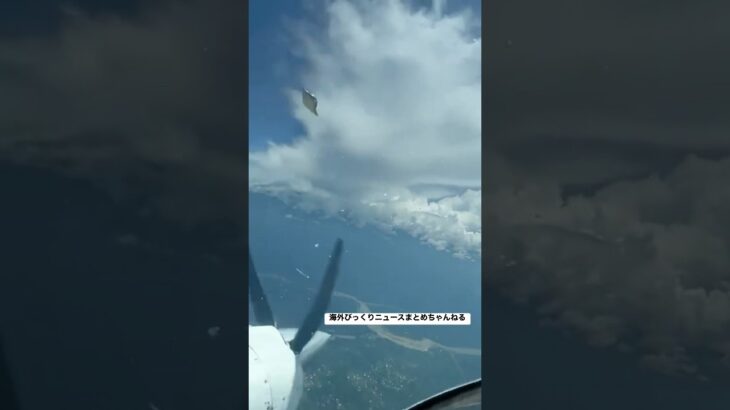 2024年 【これはガチっぽい…】 飛行機からの間近UFO映像
