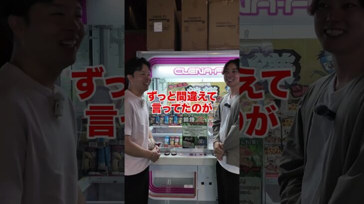 2024年 【マジで出た！】鎖鎌のUFOキャッチャー作っちゃいました！！