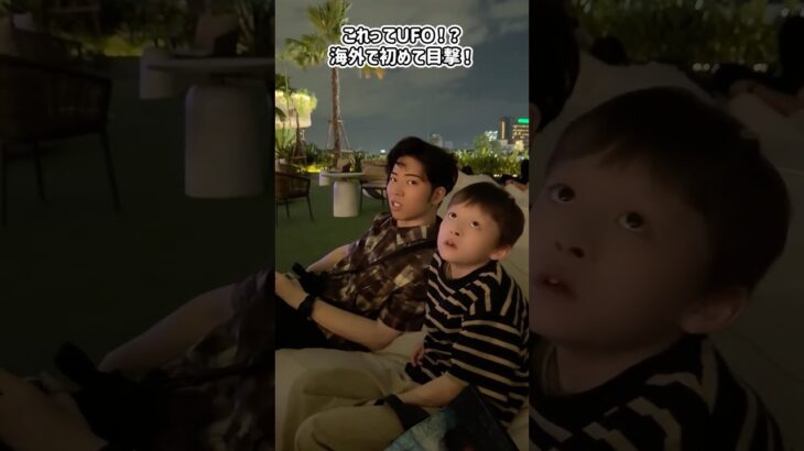 2024年 これってUFO！？海外で初めて目撃！😱#Shorts