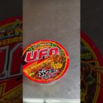 2024年 日清UFO焼きそば#shorts