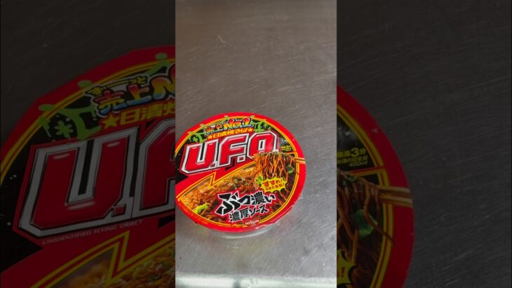 2024年 日清UFO焼きそば#shorts