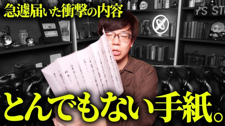 絶対に知ってはいけない、真の日本の歴史が記された禁書の実物を世界初公開！【 都市伝説 竹内文書 】