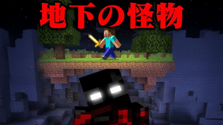 最も恐れられるマイクラ都市伝説を検証してみた【まいくら・マインクラフト】