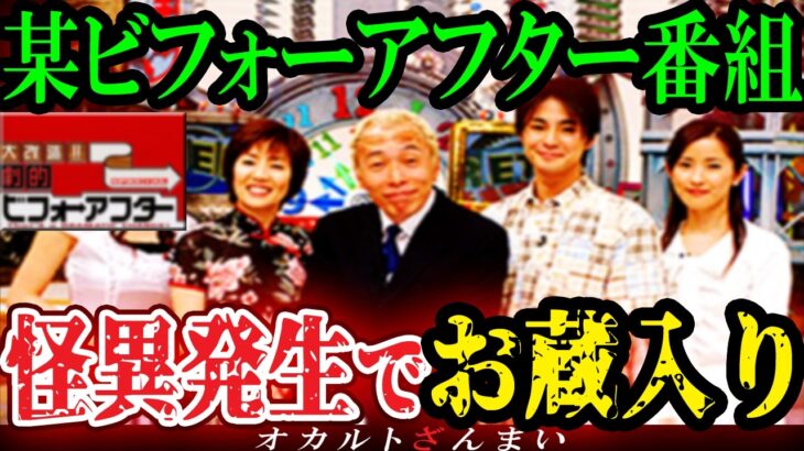 【怖い話】[放送禁止]『某ビフォーアフター番組』のロケ現場で起きたヤバすぎる心霊怪奇事件【ゆっくり解説】