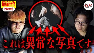 そこには誰もいなかった…あり得ない程ハッキリと写ったヤバすぎる写真！【心霊写真】