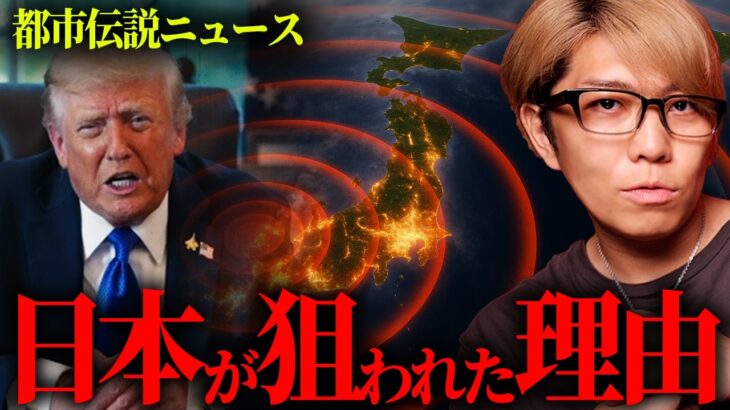 米軍がついに動きました。某国の船を連続爆破の理由とは？【 都市伝説 トランプ 】
