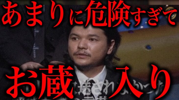 番組がお蔵入りになった話の内容(やりすぎ都市伝説の禁断回)