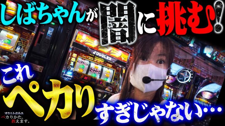 【闇】業界激震!素人でもペカリまくるセット打法がヤバすぎた!!