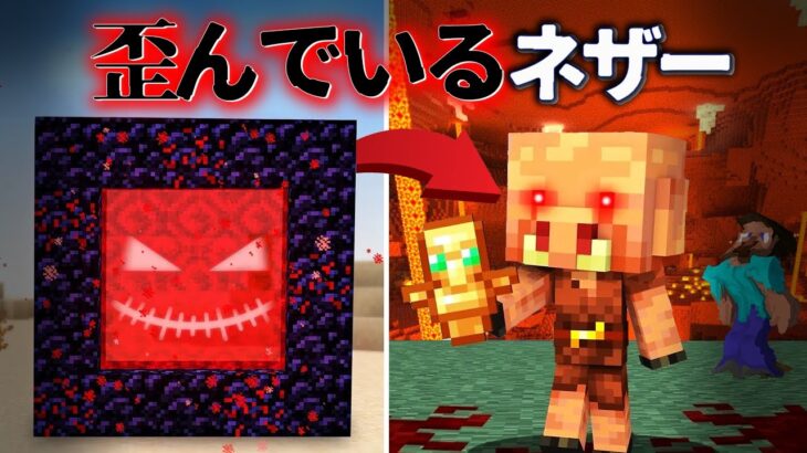 “人を喰うピグリン”の『マイクラ都市伝説』を検証した結果・・【まいくら,マインクラフト,解説,都市伝説,】