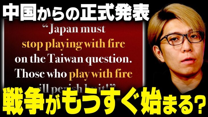 最悪の事態が起こるかもしれません。【 都市伝説 台湾有事 中国 】