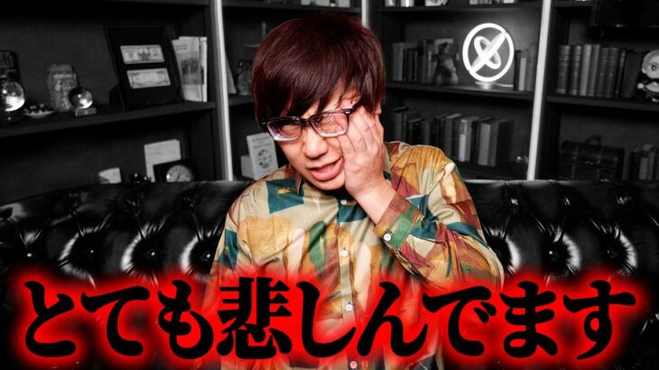 異常事態となっています。このまま行くと日本の未来がありません。【 都市伝説 】