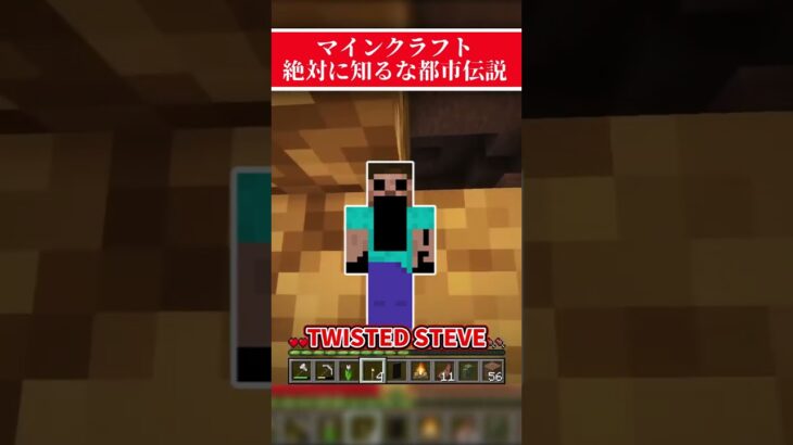 【マイクラ】絶対に知るなやばすぎ都市伝説…三戦【ゆっくり実況】