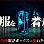 大量の○骸… その場所で映った女性の正体とは？【白装束】【オカスイドライブ】