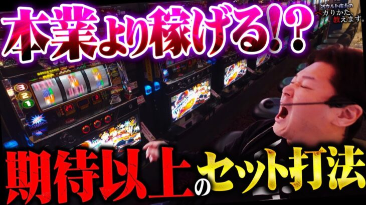 【闇】視聴者が発見した方法がヤバイくらいペカる！！